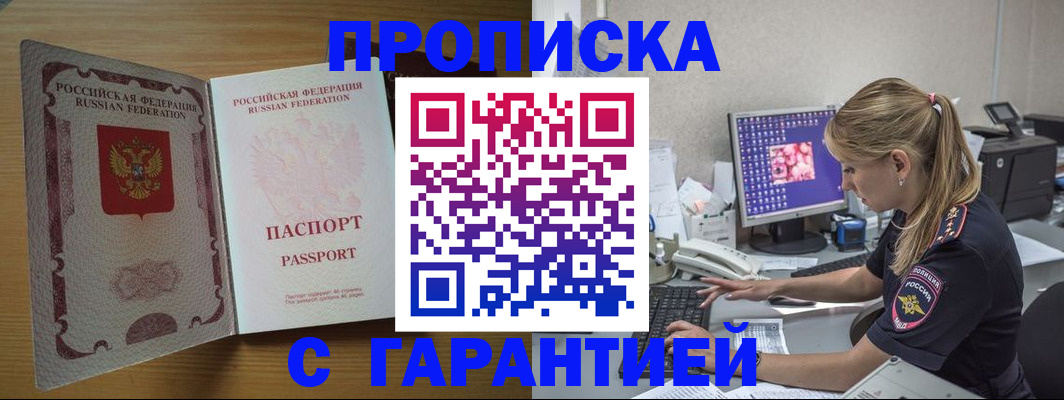 найти адрес прописки в Бирске